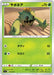 Pokemon Cacnea Non Holo Start Deck sI 010/414 Japanese Single Card