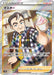 Pokemon Cafe Master SR VMAX Climax High Class s8b 271/184 Japanese Single Card
