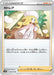 Pokemon Caitlin Non Holo Jet Black Poltergeist s6K 064/070 Japanese Single Card