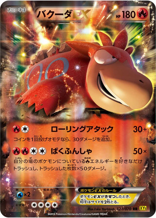 Pokemon Camerupt EX RR Gaia Volcano 021/070 Japanese Single Card