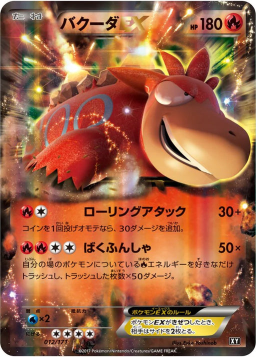 Pokemon Camerupt EX RR The Best Of XY xy 012/171 Japanese Single Card