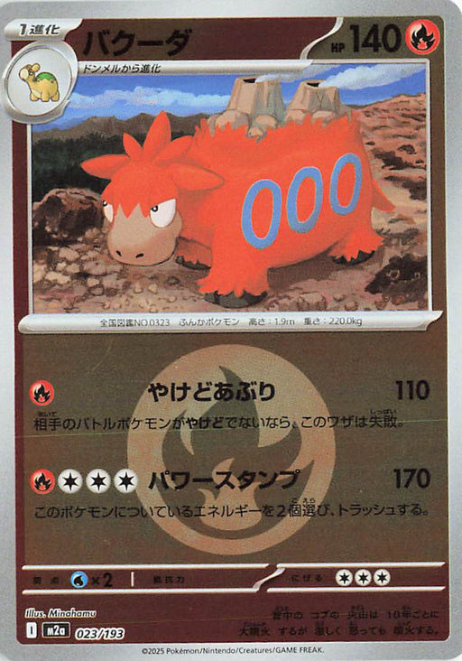Pokemon Camerupt Energy Reverse Holo Mega Dream ex High Class m2a 023/193 Japanese Single Card