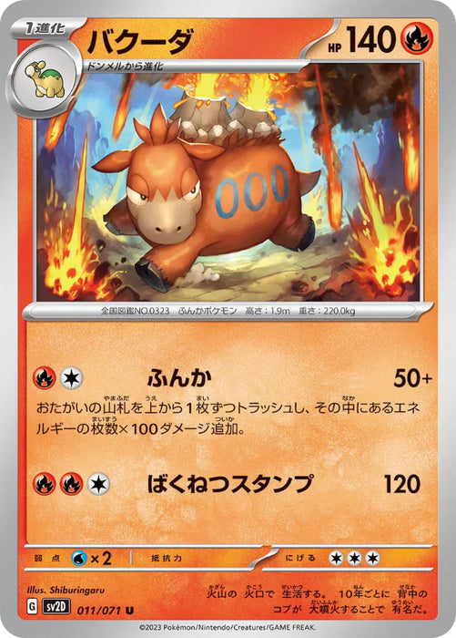 Pokemon Camerupt Non Holo Clay Burst sv2D 011/071 Japanese Single Card