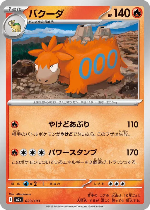 Pokemon Camerupt Non Holo Mega Dream ex High Class m2a 023/193 Japanese Single Card