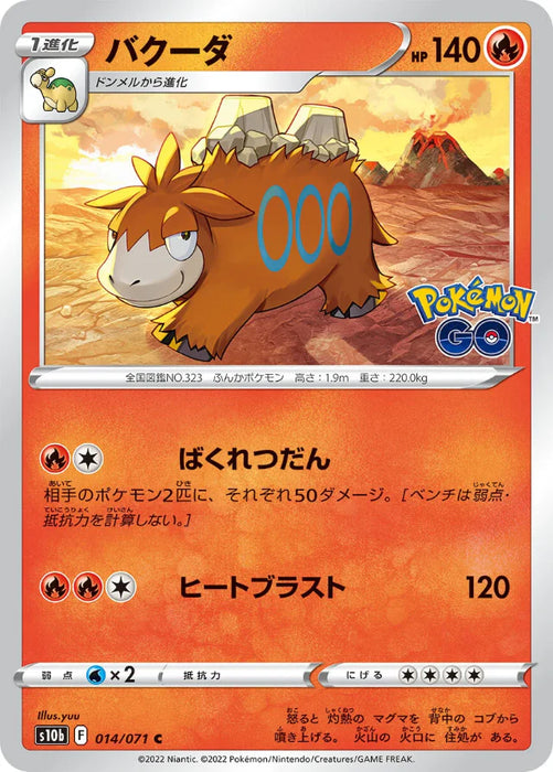 Pokemon Camerupt Non Holo Pokemon Go s10b 014/071 Japanese Single Card