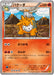 Pokemon Camerupt Non Holo Rage Of The Broken Heavens xy9 011/080 Japanese Single Card