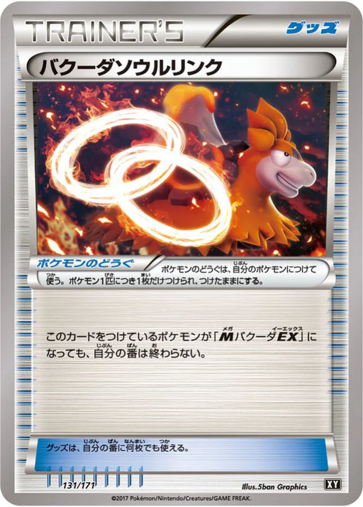Pokemon Camerupt Spirit Link Non Holo The Best Of XY xy 131/171 Japanese Single Card