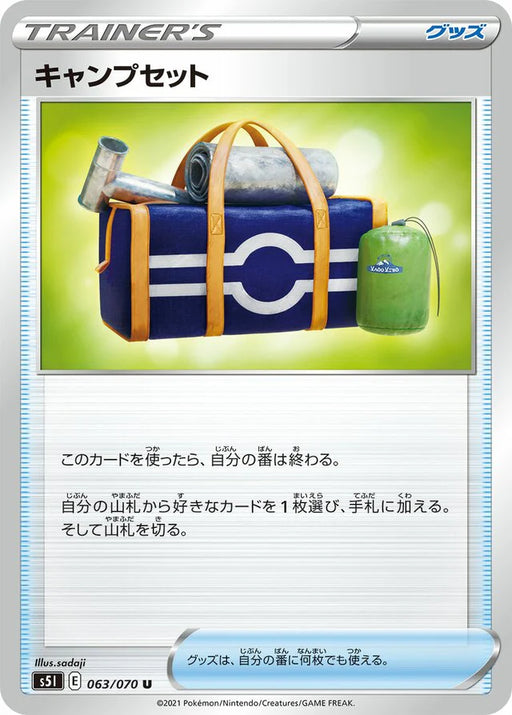 Pokemon Camping Gear Non Holo Single Strike Master s5I 063/070 Japanese Single Card