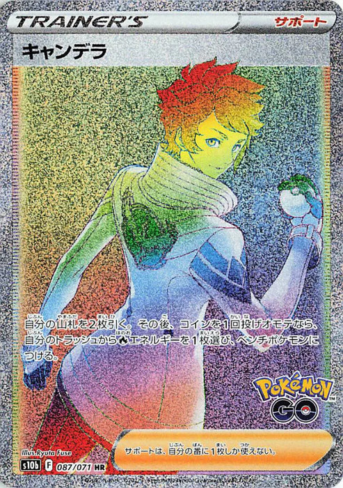 Pokemon Candela HR Pokemon Go s10b 087/071 Japanese Single Card