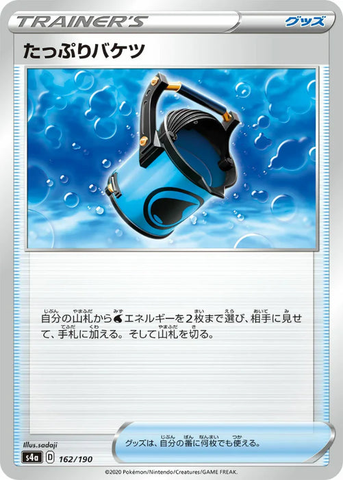Pokemon Capacious Bucket Non Holo Shiny Star V High Class s4a 162/190 Japanese Single Card