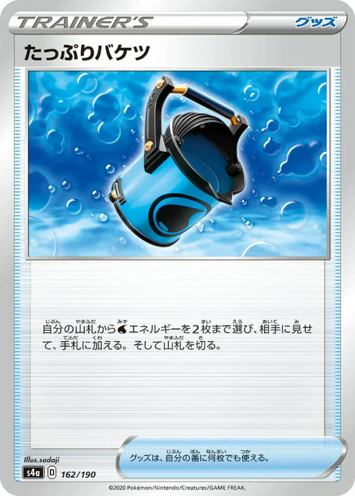 Pokemon Capacious Bucket Non Holo Shiny Star V High Class s4a 162/190 Japanese Single Card