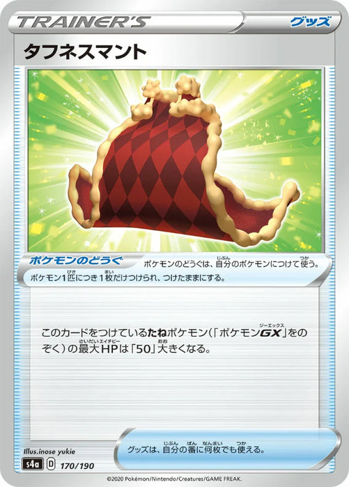 Pokemon Cape of Toughness Non Holo Shiny Star V High Class s4a 170/190 Japanese Single Card