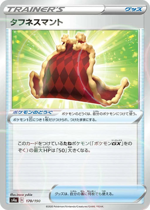 Pokemon Cape of Toughness Reverse Holo Shiny Star V High Class s4a 170/190 Japanese Single Card