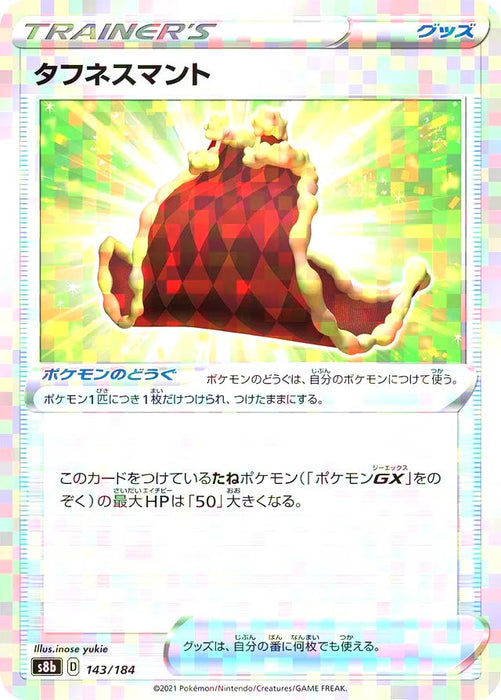 Pokemon Cape of Toughness Reverse Holo VMAX Climax High Class s8b 143/184 Japanese Single Card