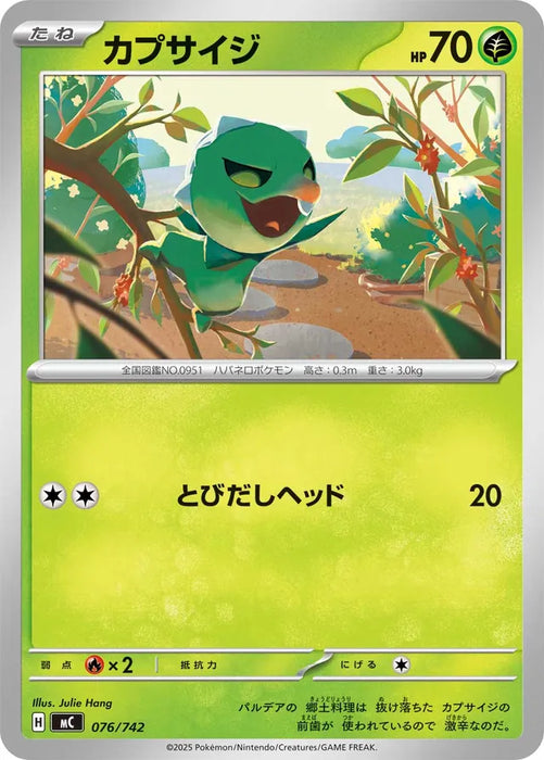 Pokemon Capsakid Non Holo Mega Evolution Start Deck 100 MC 076/742 Japanese Single Card