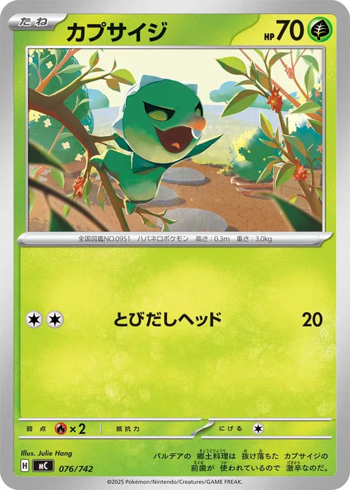 Pokemon Capsakid Non Holo Mega Evolution Start Deck 100 MC 076/742 Japanese Single Card