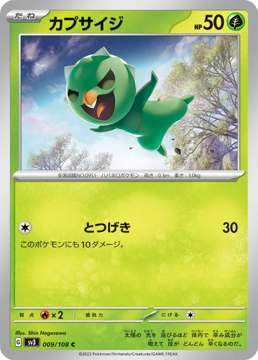 Pokemon Capsakid Non Holo Ruler of the Black Flame sv3 009/108 Japanese Single Card