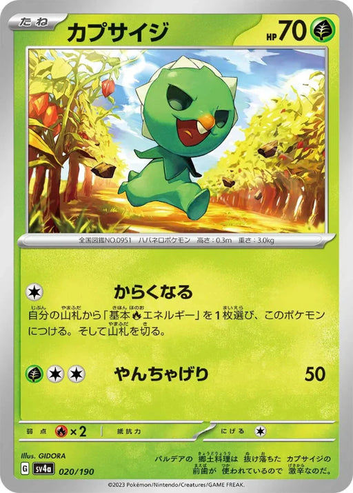 Pokemon Capsakid Non Holo Shiny Treasure ex High Class sv4a 020/190 Japanese Single Card
