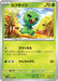 Pokemon Capsakid Non Holo Shiny Treasure ex High Class sv4a 020/190 Japanese Single Card