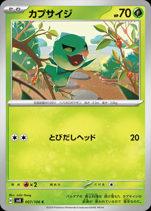 Pokemon Capsakid Non Holo Super Electric Breaker sv8 007/106 Japanese Single Card
