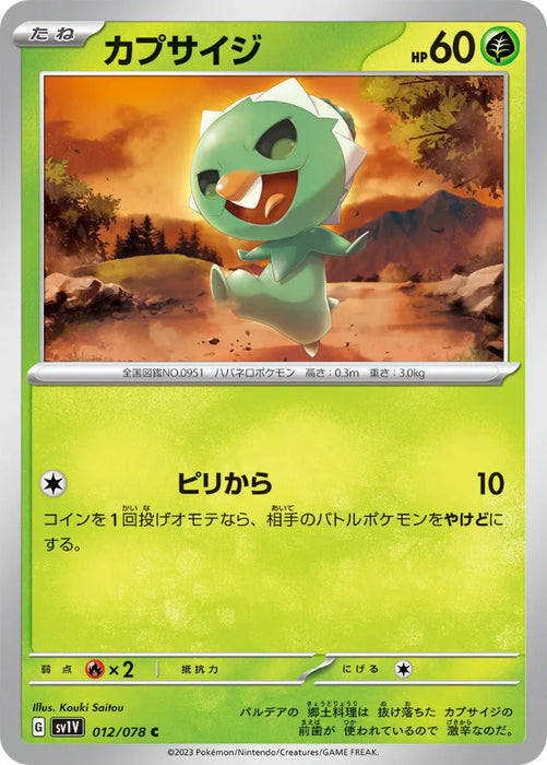 Pokemon Capsakid Non Holo Violet ex sv1V 012/078 Japanese Single Card