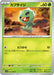Pokemon Capsakid Non Holo Violet ex sv1V 012/078 Japanese Single Card
