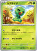 Pokemon Capsakid Non Holo Violet ex sv1V 013/078 Japanese Single Card
