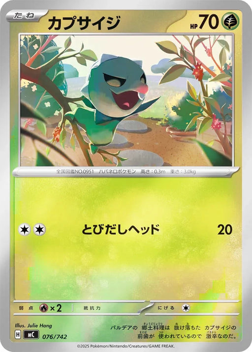 Pokemon Capsakid Reverse Holo Mega Evolution Start Deck 100 MC 076/742 Japanese Single Card