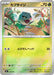 Pokemon Capsakid Reverse Holo Mega Evolution Start Deck 100 MC 076/742 Japanese Single Card