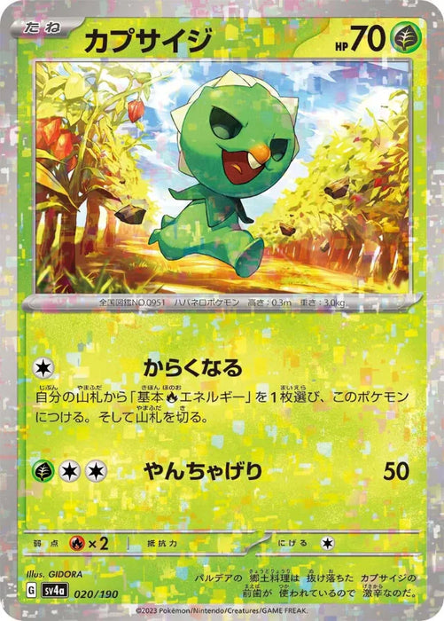 Pokemon Capsakid Reverse Holo Shiny Treasure ex High Class sv4a 020/190 Japanese Single Card