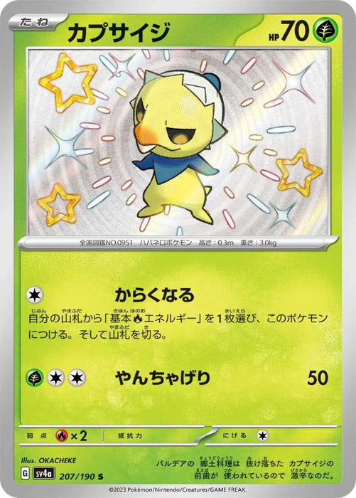 Pokemon Capsakid S Shiny Treasure ex High Class sv4a 207/190 Japanese Single Card
