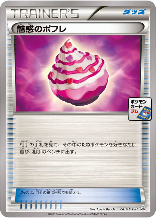 Pokemon Captivating Poke Puff Non Holo Gym Promotional Card Pack 7 Promo 243/XY-P Japanese Single Card