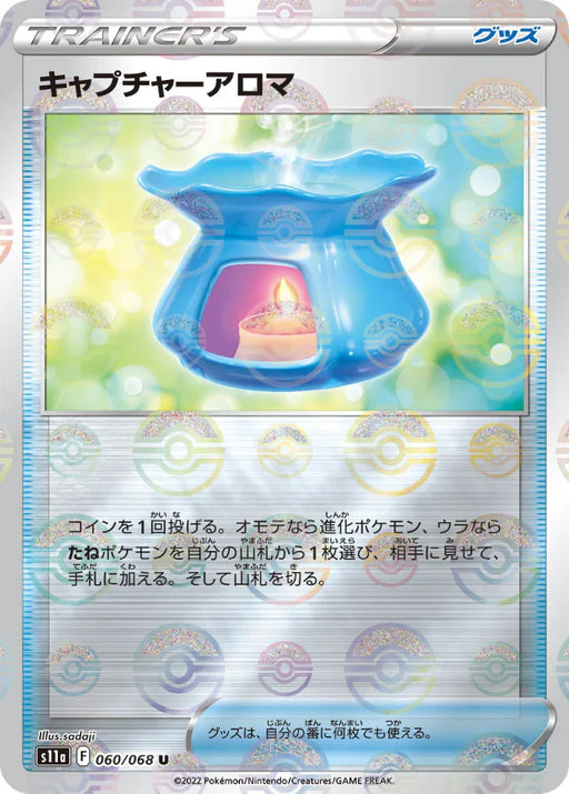 Pokemon Capture Aroma Reverse Holo Incandescent Arcana s11a 060/068 Japanese Single Card