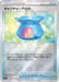 Pokemon Capture Aroma Reverse Holo Incandescent Arcana s11a 060/068 Japanese Single Card