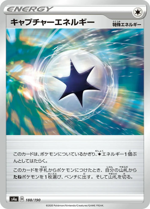 Pokemon Capture Energy Non Holo Shiny Star V High Class s4a 188/190 Japanese Single Card