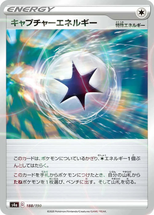 Pokemon Capture Energy Reverse Holo Shiny Star V High Class s4a 188/190 Japanese Single Card