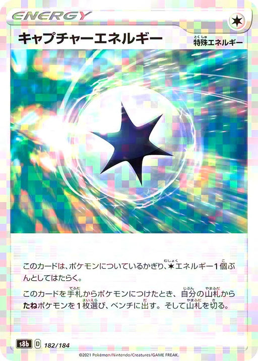 Pokemon Capture Energy Reverse Holo VMAX Climax High Class s8b 182/184 Japanese Single Card