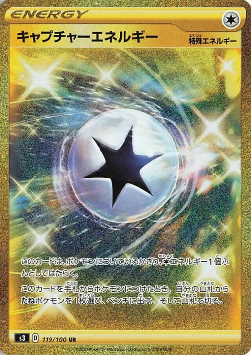 Pokemon Capture Energy UR Infinity Zone s3 119/100 Japanese Single Card