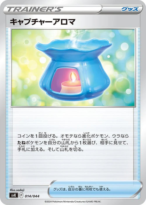 Pokemon Capturing Aroma Non Holo Stellar Miracle Deck Build Box svK 014/044 Japanese Single Card