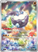 Pokemon Carbink AR Mega Evolution Start Deck 100 MC 752/742 Japanese Single Card