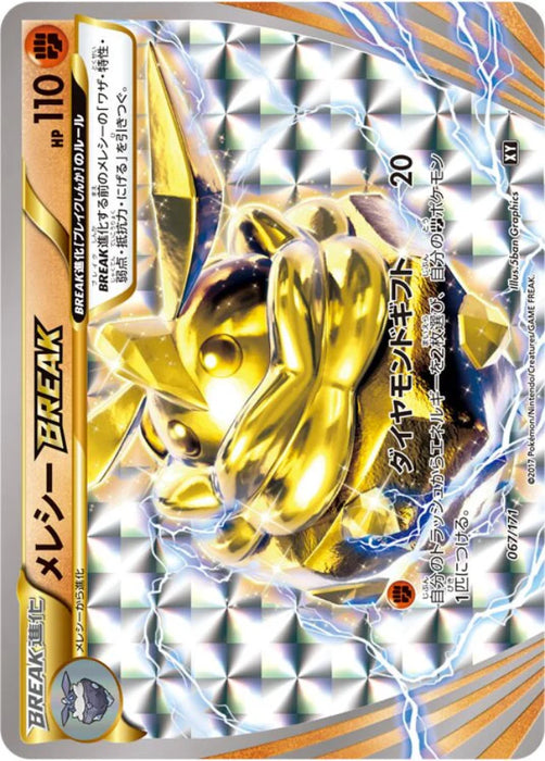 Pokemon Carbink BREAK The Best Of XY xy 067/171 Japanese Single Card