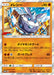 Pokemon Carbink Holo CoroCoro Ichiban! May '18 Issue Insert Promo 212/SM-P Japanese Single Card