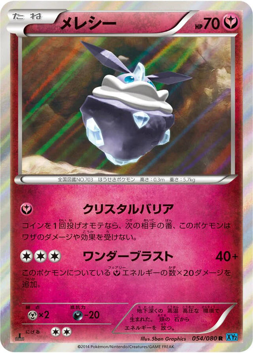Pokemon Carbink Holo Wild Blaze xy2 054/080 Japanese Single Card