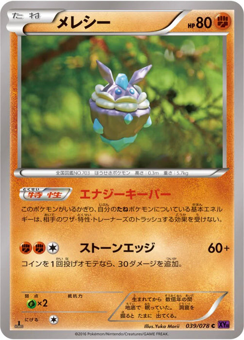 Pokemon Carbink Non Holo Awakening Psychic King xy10 039/078 Japanese Single Card