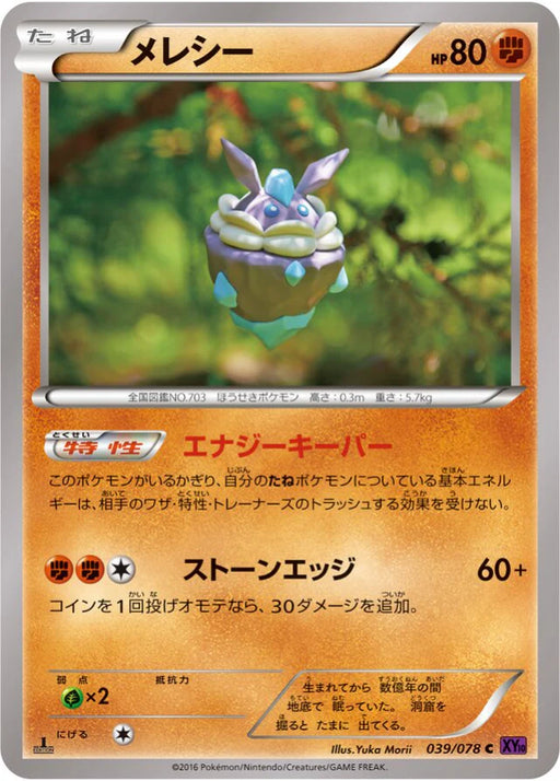 Pokemon Carbink Non Holo Awakening Psychic King xy10 039/078 Japanese Single Card