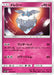 Pokemon Carbink Non Holo Fairy Rise sm7b 032/050 Japanese Single Card