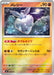 Pokemon Carbink Reverse Holo Mega Evolution Start Deck 100 MC 400/742 Japanese Single Card