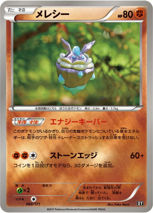 Pokemon Carbink Reverse Holo The Best Of XY xy 066/171 Japanese Single Card