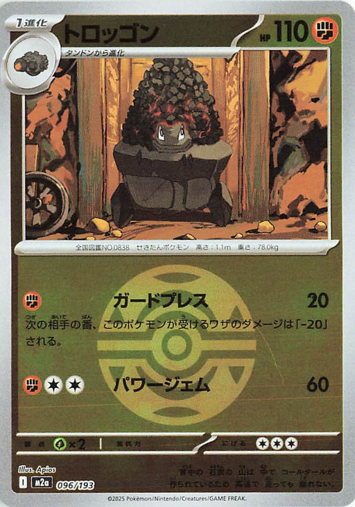 Pokemon Carkol Dusk Ball Reverse Holo Mega Dream ex High Class m2a 096/193 Japanese Single Card