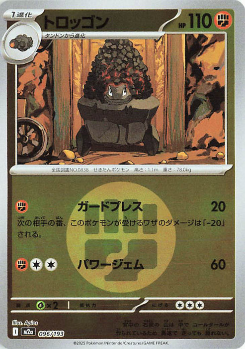 Pokemon Carkol Energy Reverse Holo Mega Dream ex High Class m2a 096/193 Japanese Single Card